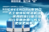 GREENDRY系列立式工業轉輪除濕機組  使用微信掃描二維碼分享朋友圈，成交更快更簡單！