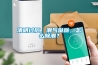 清明過后，潮氣噠噠，怎么除潮？