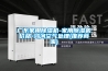 恒溫恒濕環境箱中的濕度是怎么形成的？