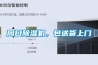 周口除濕機，包送貨上門