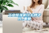 抽濕機什么牌子好？熱門品牌推薦