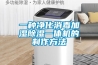-60度恒溫恒濕箱 返回列表頁