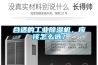 合適的工業(yè)除濕機(jī)，應(yīng)該怎么選？