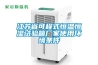 電滲透防潮需要多少費用？