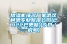 除濕機排名廠家武漢柯恩專業除濕公司(2022已更新)(今日／說明)