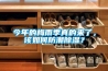 關于新風系統的這些問題