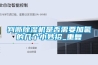 十款凈化除濕機海淘榜推薦