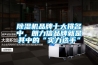 除濕機品牌十大排名中，朗力信品牌就是其中的“實力選手”