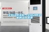 一種防潮糧食儲存裝置的制作方法
