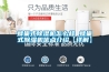 蜂巢式除濕機怎么樣 蜂巢式除濕機優點介紹【詳解】