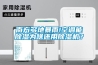 供應無錫除濕機 無錫工業除濕機 無錫抽濕機