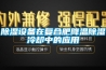 一種具有除濕功能的燃氣輪機空氣過濾器的制作方法