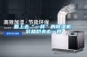 自建房一樓屋里很潮濕，怎么防潮？