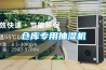 十大熱門壓縮機酒柜排行榜 精選10款恒溫風冷壓縮機酒柜推薦→買購網