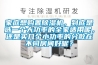 安康大型工業移動式除濕機