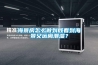 海景房怎么做到既看到海景又遠離潮濕？