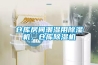 倉庫房間潮濕用除濕機，倉庫除濕機