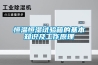 淄博防爆型工業除濕機 BCFZ10