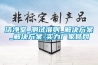 潔凈室_測試準則_解決方案_解決方案-實力廠家官網