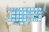 2022年除濕機(jī)推薦，除濕機(jī)哪個(gè)牌子好，除濕機(jī)多少錢(qián)，告別選擇困難（8月更新）；