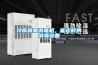 冷庫噴霧消毒機，能定時的消毒設備