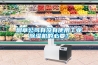 煙草公司有沒(méi)有使用工業(yè)除濕機(jī)的必要？
