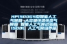 HP1500GS型智能人工氣候箱 大容量恒溫恒濕氣候箱 智能人工氣候試驗箱1500L 人工氣候培養箱