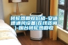 轉輪熱回收價格-安適德通風設備(在線咨詢)-煙臺轉輪熱回收
