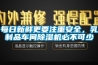 每日新鮮更要注重安全，乳制品車間除濕機必不可少