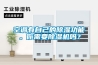 空調(diào)有自己的除濕功能。你需要除濕機(jī)嗎？