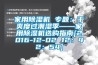 開關柜柜內除濕機如何實現柜內排水除濕