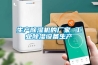 生產除濕機的廠家 工業除濕設備生產