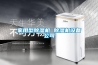 家用型除濕機(jī) 除濕機(jī)設(shè)備公司