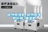 惠州防爆除濕機廠家