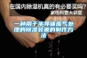 一種除濕干燥機鈑金免螺絲組合掛扣式裝置的制作方法