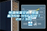 恒溫恒濕機內部溫濕度是如何調節的？