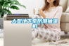 大型工廠倉庫防潮除濕機