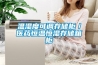 溫濕度可調存儲柜／醫藥恒溫恒濕存儲箱柜