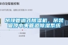 吊頂管道式除濕機，吊裝吸頂中央管道除濕系統