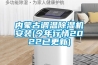 不做假的工業(yè)除濕機(jī)品牌