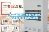 地下室如何防潮 防潮好物推薦
