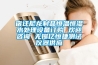 宿遷尼龍制品恒溫恒濕水處理設備訂購 歡迎咨詢 無錫億恒捷測試儀器供應