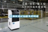 恒溫恒濕試驗箱怎樣降噪