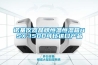 除濕機(jī)排名前十品牌，除濕機(jī)什么牌子好，哪個(gè)牌子除濕機(jī)質(zhì)量好，什么牌子除濕機(jī)好