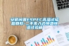 如何能除濕、新風一舉兩得？你只差這個神器