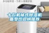 十款機械式除濕機備受歡迎榜推薦