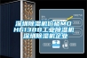 濕度達80%-95%！最近一定要注意防潮防霉！