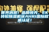 博物館文物恒溫恒濕展柜的三大特性