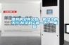 健身房又臭又黏，客戶少的不行,除濕機了解一下？_重復