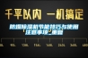 除濕機(jī)使用注意事項(xiàng)！